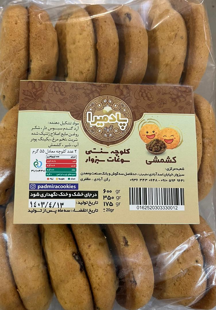 کلوچه کشمشی